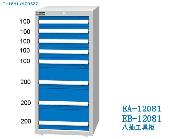 工具柜 EA-12081