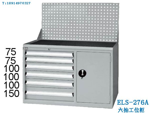 工位柜 ELS-276A